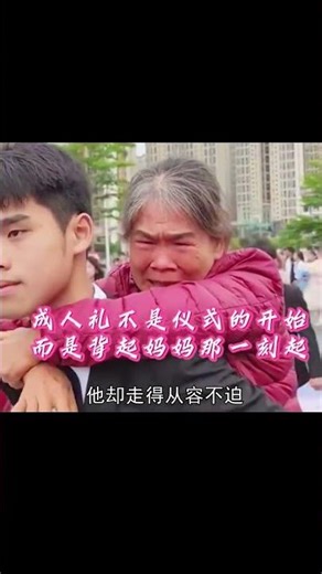 Liang Jin's Heartwarming Mom Carry: Witness the Purest Love Unleashed
