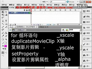 flash cs5视频教程555 闪光文字