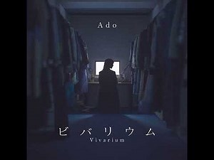 【Ado】ビバリウム（Official Audio）