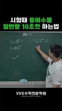 How to Solve for the General Term of a Geometric Sequence in 10 Seconds During an Exam