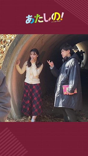 映画『#あたしの！』メイキング映像を公開