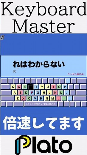 キーボード練習#keyboardmaster