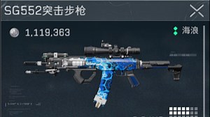 112万满改SG552实战表现怎么样
