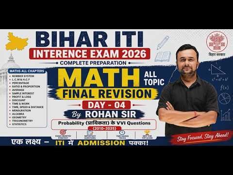 Bihar ITI 2026 🔥 Math Final Revision Day 4 | All Topics Complete | ITI 2026 Maths | iti admit card