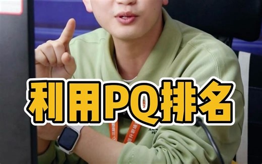 利用Power Query排名，简单好学