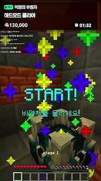 SPEEEEED 2 하드모드 #마인크래프트