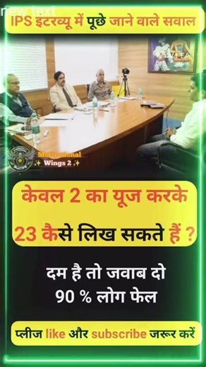 GK questions vedio #gk #viral #ias #upsc #video #shorts #interview