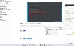 11-开发第一个程序-新建py文件-编写代码-运行代码