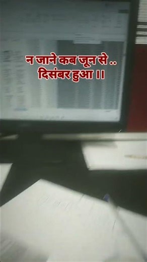 27 December 2025 #youtubeshorts #viral #officelife #2025 #december #music