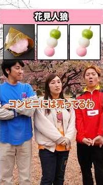 Puritto Channel [Guess the Werewolf with a Different Theme] Cherry Blossom Viewing 🌸