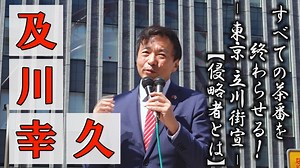 なかのひとのアンテナ！「及川幸久」 vol.1