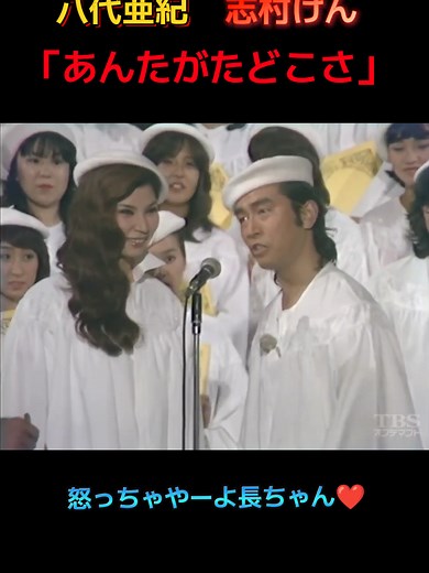 ドリフ大爆笑と志村けんのあんたがたどこさ
