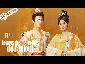 【En Français】Le pays des merveilles de l'amour 04 Wonderland of love ChineseDrama YoYoFrenchChannel