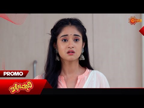 Chikkejamani- Promo | 07 Nov 2025 | Kannada Serial | Udaya TV