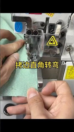 Sewing tip #sewingtutorial #overlockmachine #tricks