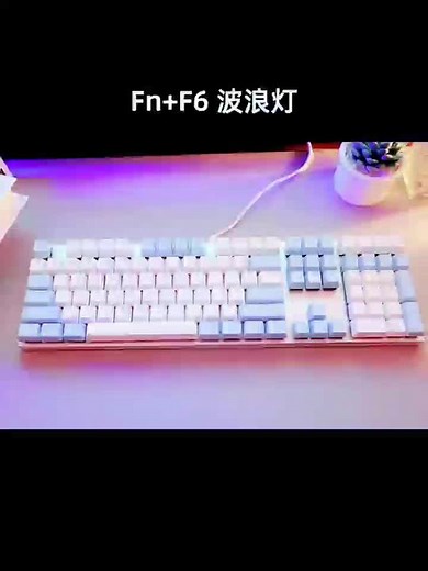 機械鍵盤燈光調節技巧
