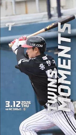[3.12 vs NC] The hot batting sensation of on-base machine Hong Chang-ki, who went 3-for-3!