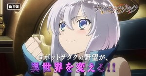 Knight's & Magic Anime Streams TV Ad, Reveals More Cast