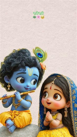 full spritual song RADHA KRISHNA 🙏🥰✨ #coversong #song #entertainment