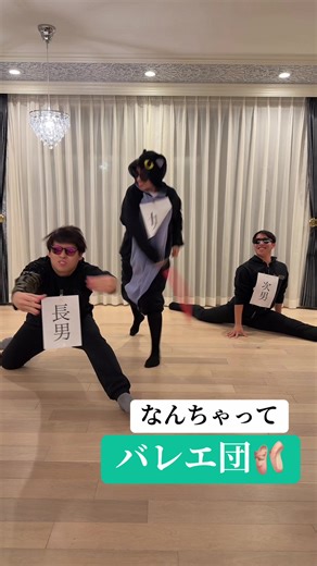 【前後開脚 ver.】なんちゃってバレエ団‼️長男は平常運転🫡 #なんちゃってバレエ団 #長男#柔軟#uistudio #バレエ