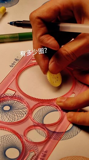 Spirograph art . . . #fyp #reels #art #geometry #vrial #ishowspeed #kaicenat #mrbeast | 6ixty Second