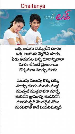 Dhooram Dhooram song # lyrics # 100% LOVE movie # Naga Chaitanya | Tamanna