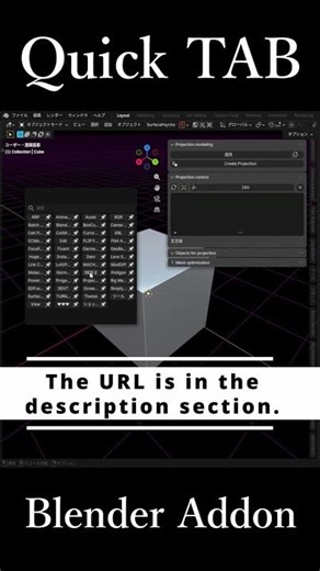 Blenderのアドオン「Quick TAB」の紹介動画です。概要欄にURLがあります。#blender #addon #QuickTAB