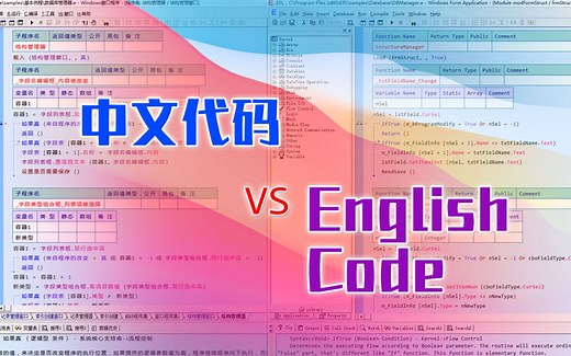 体会中文代码和英文代码的差别，如果让你编程你会更喜欢哪一种？