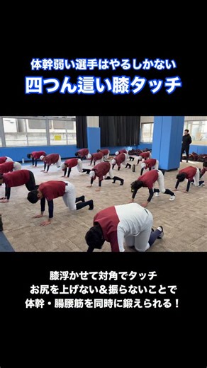 野球が上手くなる身体操作トレーニング by CoA | ⚾️体幹強化は動きをつけて！ ⁡ 体幹トレーニングといば、プランク 何分キープできるかって一度はやらされたことあると思いますが 1分キープできる人は次のフェーズに行ってください💨 ⁡ 全身固めてキープする体幹トレーニング一生やってても スポーツの動作には一生繋がりません⚠️ ⁡... | Instagram