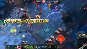 用我的专业打开英雄联盟:如何下载不带wegame的纯净版英雄联盟英雄联盟 lol s11 腾讯 黑客