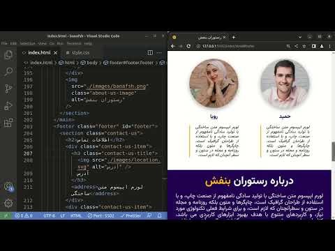 HTML ، CSS و JavaScript Project | بخش اول – Navigation
