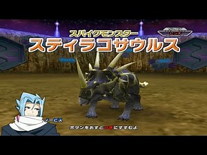 恐竜キング - スティラコサウルス 激闘！ザンジャーク！！ Dinosaur King Awaken - Styracosaurus