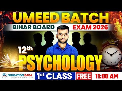 Psychology Class 12 Bihar Board | Crash Course Class 12th Psychology | Eb Arts HIndi Medium