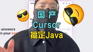 15分钟国产Cursor拿下Java，原来Trae如此炸裂