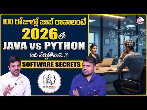 CODEGNAN : Java or Python? Best Skill to Get a Software Job in 2026 | SumanTV Anchor Nagaraju