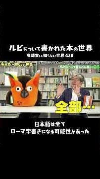[Total Chaos] What if Kanji disappeared from the Japanese language? #WorldOnlyYurindoKnows #Ruby ...