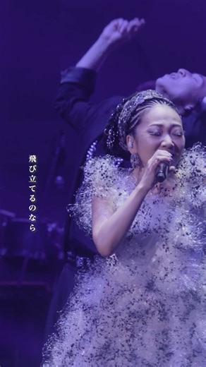 「LIVE Blu-ray & DVD『THE TOUR OF MISIA 2025 LOVE NEVER DIES』 2026.1.21 RELEASE🎉 ⌛️発売まであと【5日】🗓️ 発売を記念して収録映像を一部公開❤️‍🔥 ♬「Escape」 ―愛と歓声で満ちた、ツアー最終章の決定版― 20万人を熱狂させた全国アリーナツアーから約半年。 歌、ダンス、DJが融合した圧巻のステージを完全収録！ 🔗ご予約はプロフィールのリンクから🔎 #misia #thetourofmisia2025 | MISIA