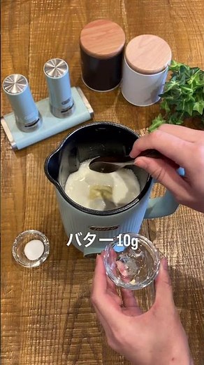 【ほったらかし調理】なめらかコーンポタージュ／Toffy オートスープブレンダー〈セラミックコートタイプ〉