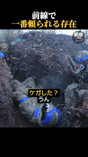 前線で一番頼られる存在