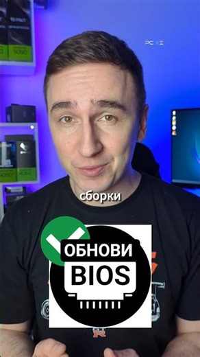 Assembled a PC - update the BIOS right away!