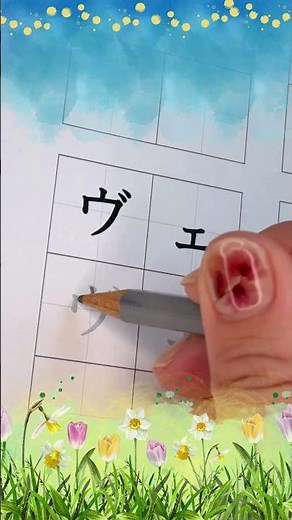 How to Write Katakana 28-ヴァヴィヴヴェヴォ (vavivuvevo) - Japanese Alphabet