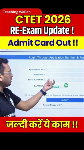 CTET Re - Exam Admit Card Out ! | CTET Admit Card Download #CTET #PW
