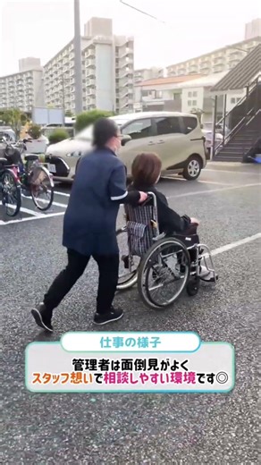 【訪問ヘルパーの1日に密着】株式会社みなみ北葛西ケアセンター 訪問介護 #Shorts