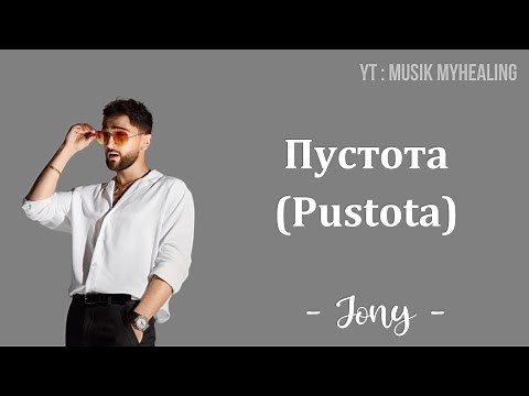 JONY - Пустота (Pustota) Lyrics Indonesian Translite | MUSIK MYHEALING