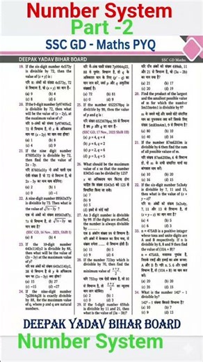 SSC GD Maths PYQ 🔥 Number System | 1 Question = 1 Concept