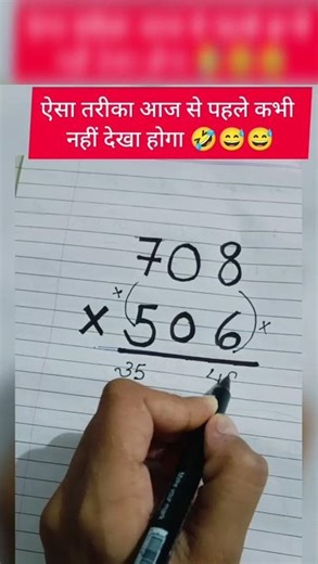 amazing maths trick #shorts #ytshorts #maths