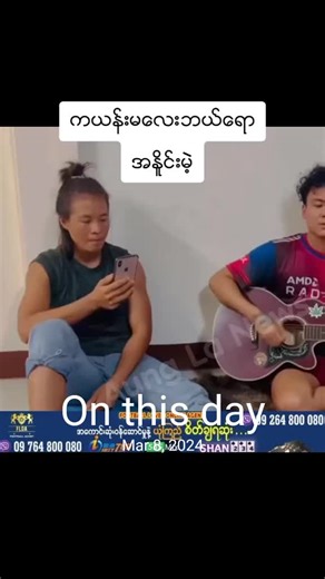 #onthisday