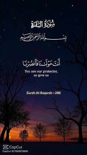 Sura Al Baqara Fares Abbad سورة البقرة فارس عباد كاملة by Fares Abbad