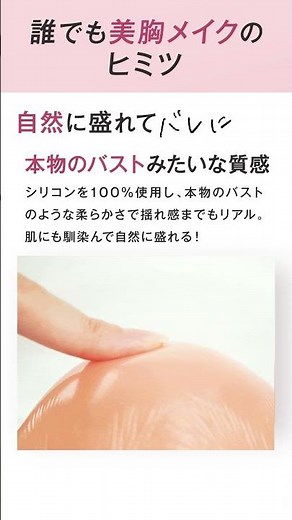 ヌーブラ・ビーチ プラスⅡフィット【公式】