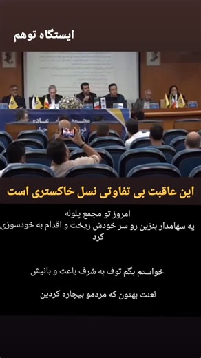 ‎داوود نوروزی_شعر و ترانه_Classical poetry‎ on Instagram‎: "@davoodnorozinal1 Hi Instagram I am an activist of the Workers 'and Human Rights Writers' rights and I never violate your community rights, but supporters of the Iranian regime and the malicious regime are exploiting your algorithm and reporting my account please do not allow us to abuse #ابنستاگرام #ویدیو #داودنوروزی #davoodnorozinale1"‎